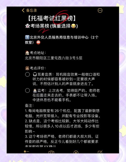 日本托福报名费降价，国内托福考点红黑榜你得知道