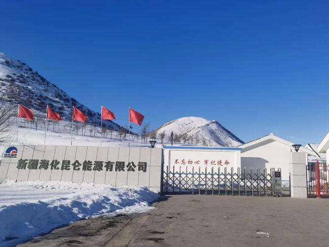 中科创投昆仑（新疆）能源有限公司何时上市及业务范围