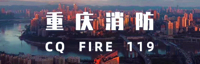 春季火灾防控：渝消蓝盾讲师团深入多地开展安全培训