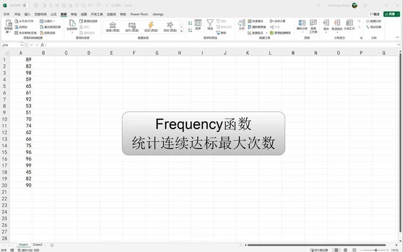 Excel Frequency函数应用_Frequency函数最大连胜场数_统计加班时长函数