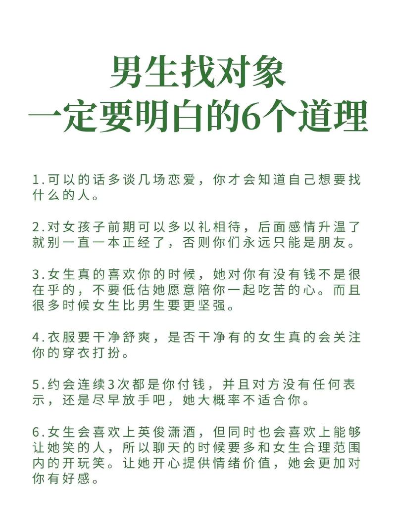 男生搭讪出于什么心理_男生提升社交能力技巧_相亲女生主动搭讪