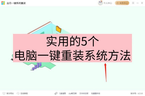 没U盘光盘？5招搞定电脑重装系统进不去