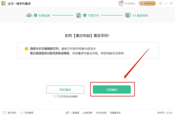 没有u盘怎么重装系统?收好,实用的5个电脑一键重装系统方法!