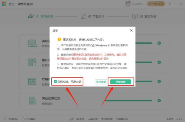 没有u盘怎么重装系统?收好,实用的5个电脑一键重装系统方法!