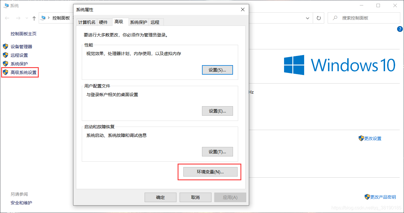 安装Maven_maven教程_配置环境变量