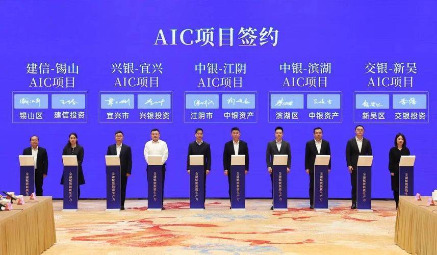 广州市与AIC合作座谈会召开，共商金融赋能产业发展大计