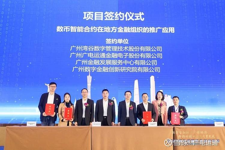 广州市金融局两案例入选党建百优，助企上市和数字人民币获赞